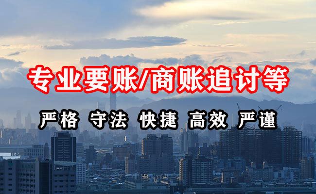 萝岗收债公司